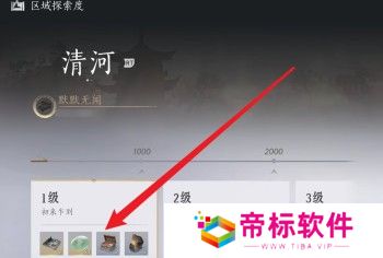燕云十六声探索度奖励在哪领