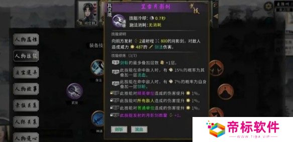 鬼谷八荒师傅请教多久一次