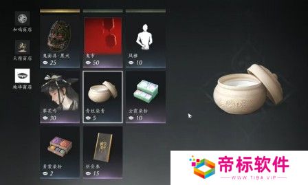 燕云十六声服装和发型怎么染色