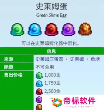 星露谷物语史莱姆流怎么玩