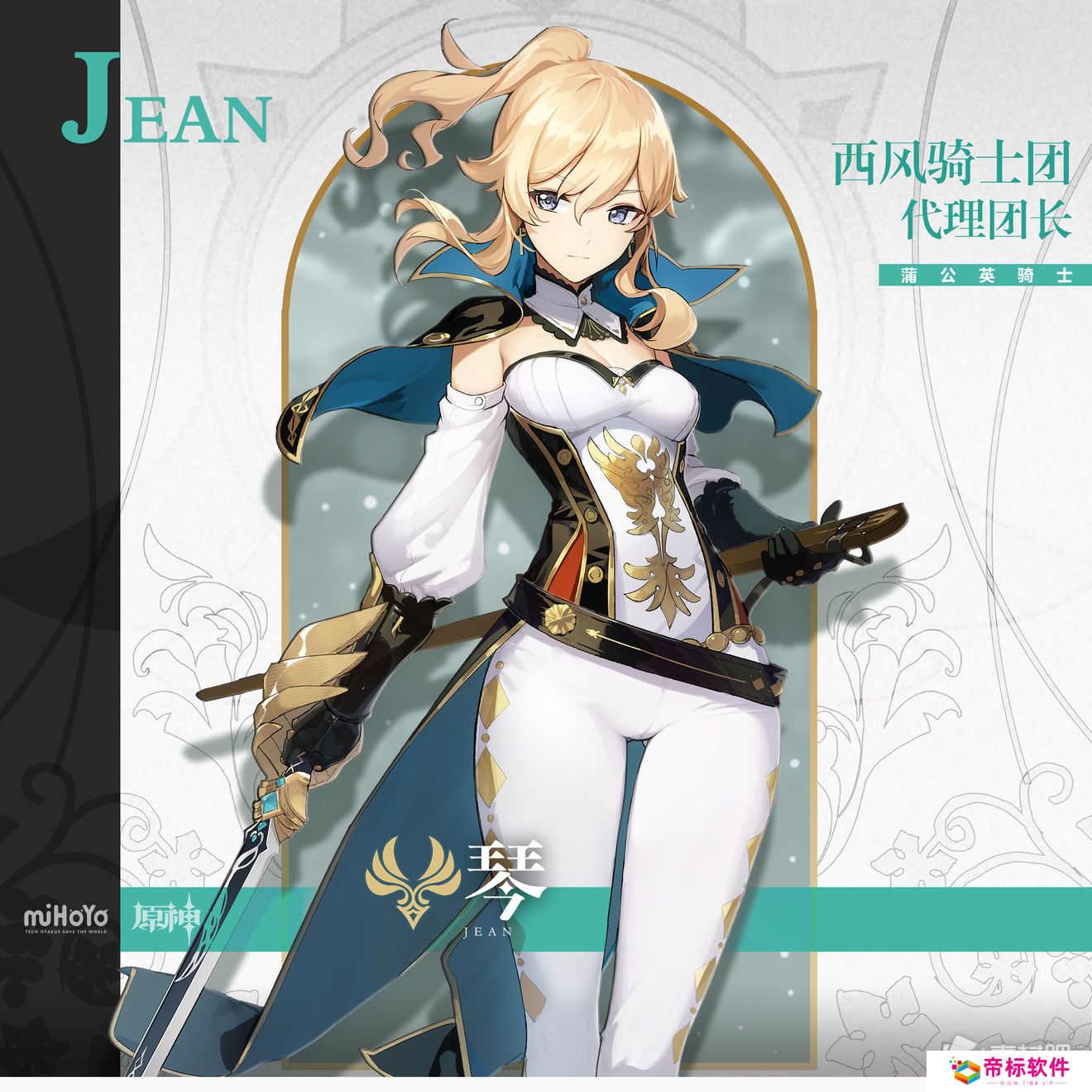 原神琴