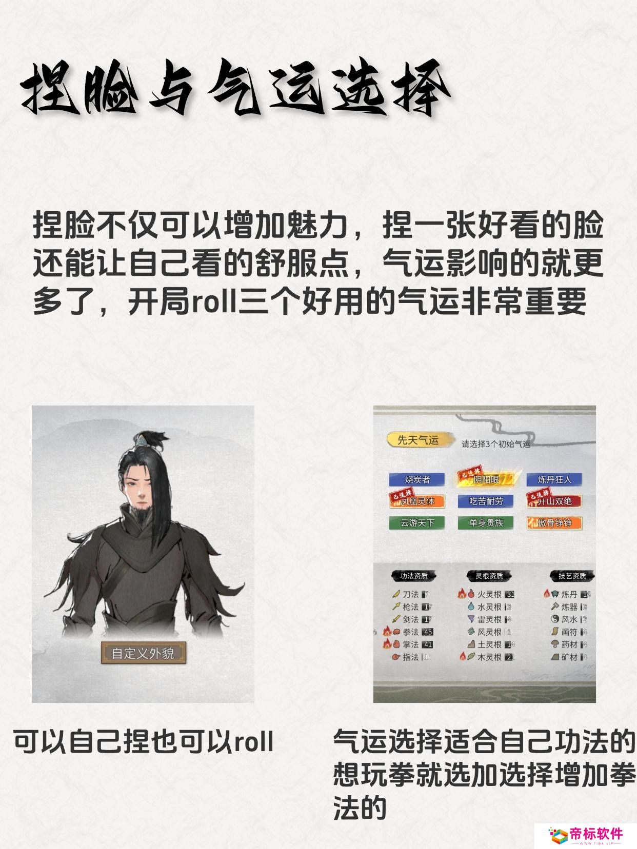 鬼谷八荒新手开局怎么玩