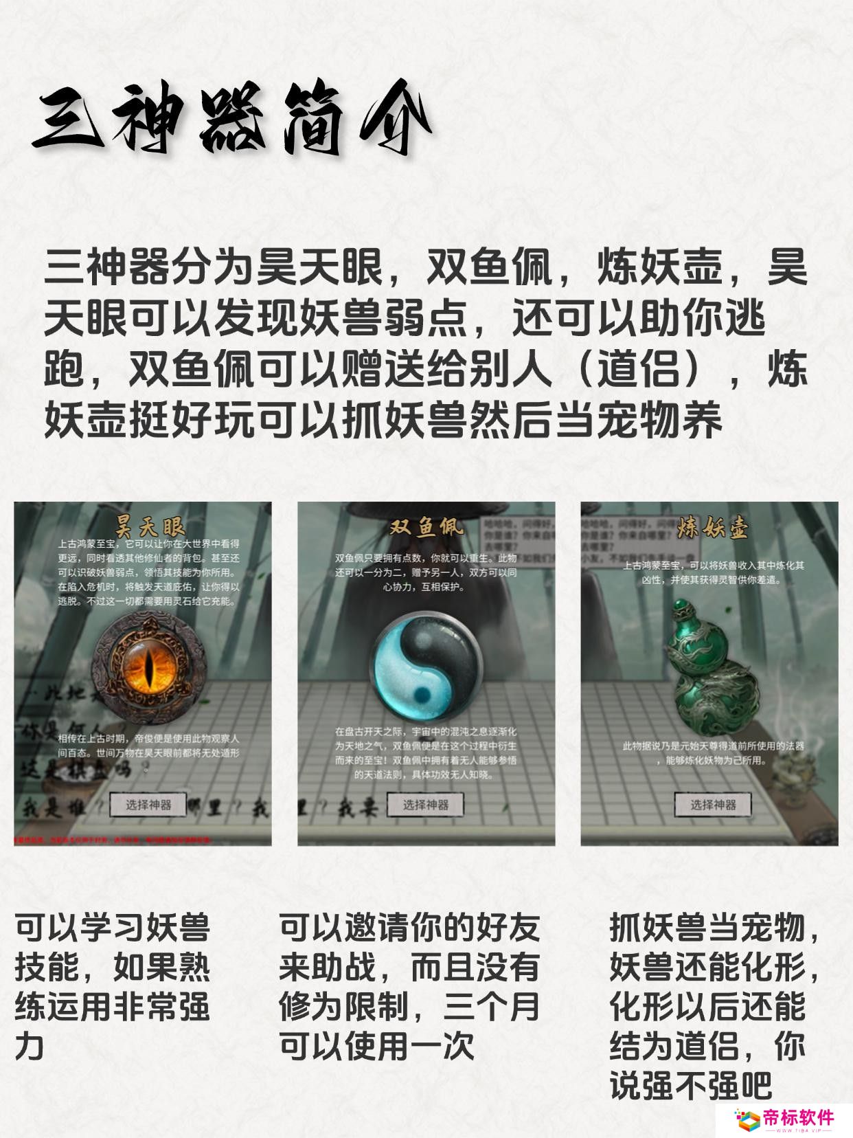 鬼谷八荒新手开局怎么玩