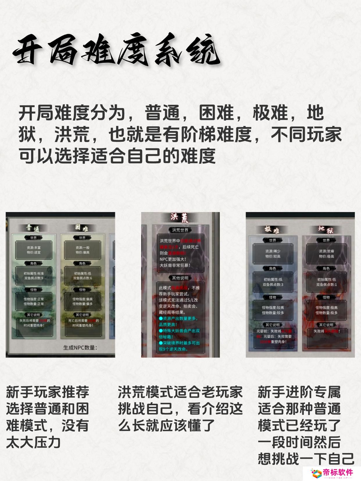 鬼谷八荒新手开局怎么玩