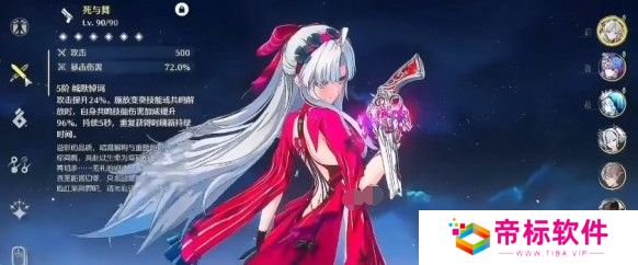 鸣潮珂莱塔专武怎么样