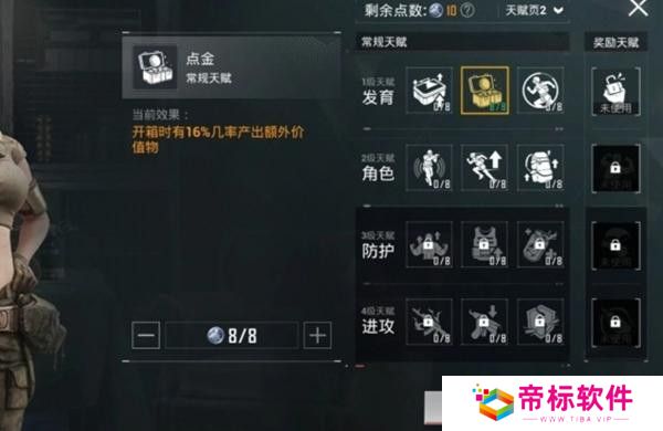 和平精英地铁逃生0成本怎么打