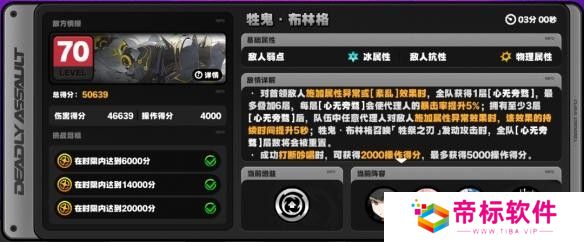 绝区零牲鬼布林格怎么打