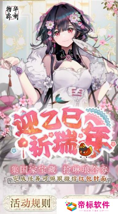 《物华弥新》x《国家宝藏》新春正式联动 共绘文化创新传承新蓝图!