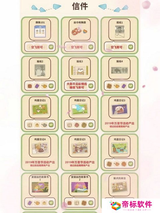 动物餐厅信件攻略最全最新分享