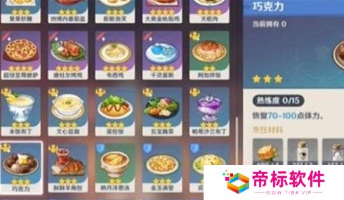原神特色料理果味奶糖怎么做