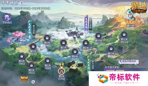 蛇年兽福利速览！魔域口袋版预售开启！
