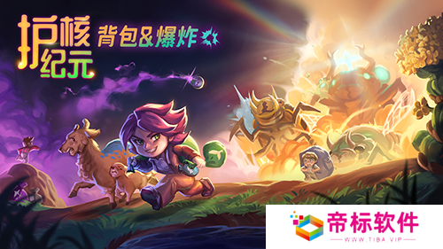 护核纪元1