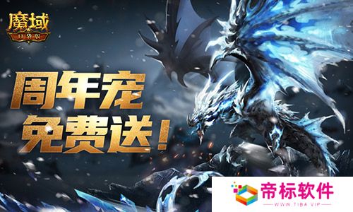 魔域口袋版1