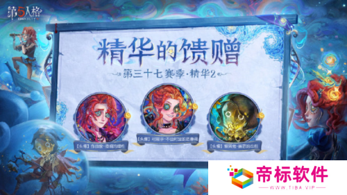 第五人格5