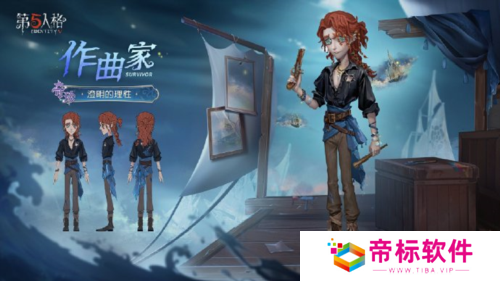 第五人格3