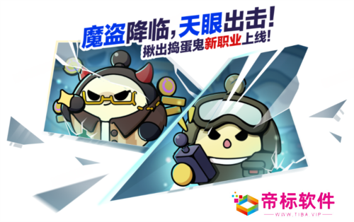 蛋仔派对1