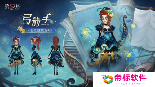 第五人格2