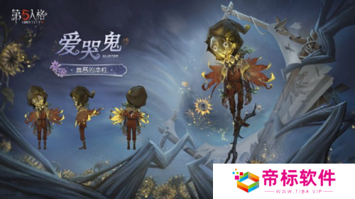 第五人格4
