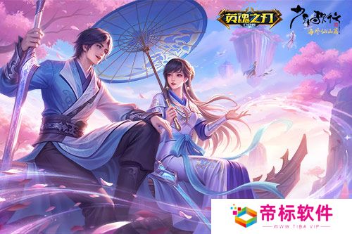 《英魂之刃口袋版》×《少年歌行》联动再启，雷无桀问鼎江湖新篇 