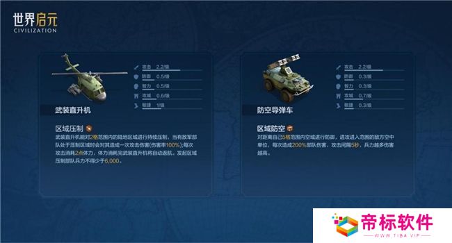 引马瀚海封狼居胥，《世界启元》开启第三纪元