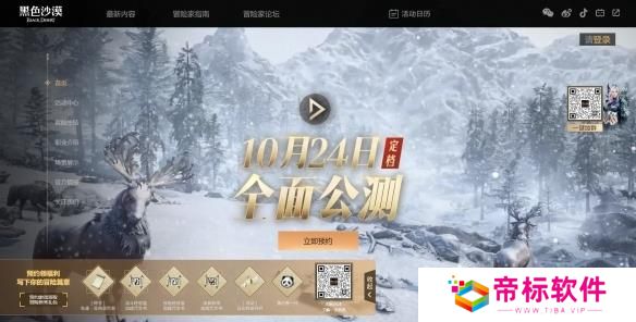 黑色沙漠国服预约攻略 