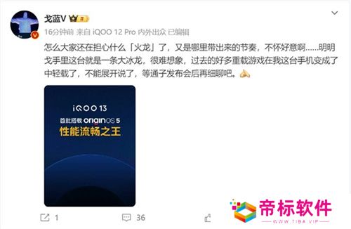 行家放话！骁龙8至尊版是一条大冰龙：彻底稳了