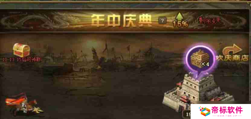 攻城掠地紫宝怎么获取