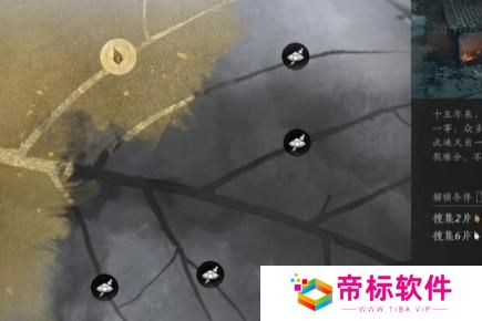 《燕云十六声》处处不平事任务 