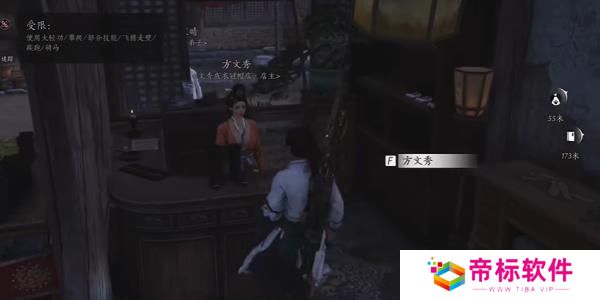 《燕云十六声》云开时见月任务 