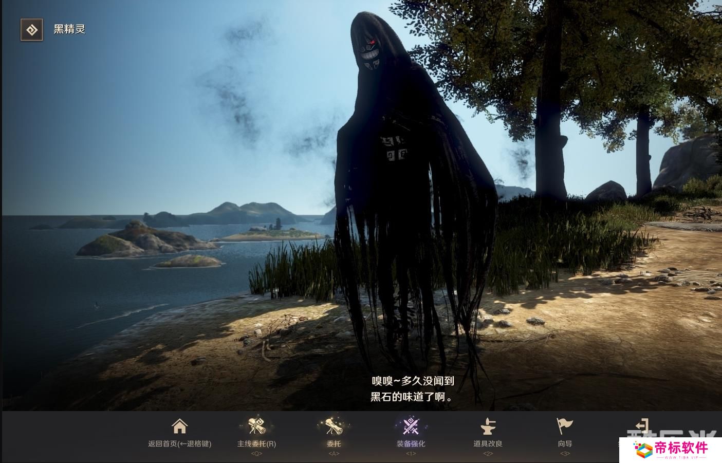 黑色沙漠怎么召唤黑精灵 