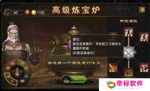 攻城掠地紫宝怎么获得