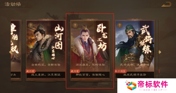 秋风起，桂香浓！《三国杀OL》新武将王匡深秋上线，创意点燃深秋！