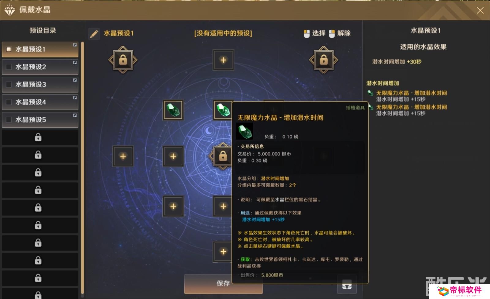 黑色沙漠潜水时间怎么提升 