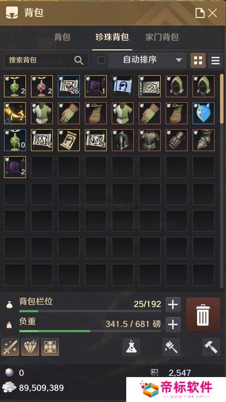 黑色沙漠珍珠背包有什么用 