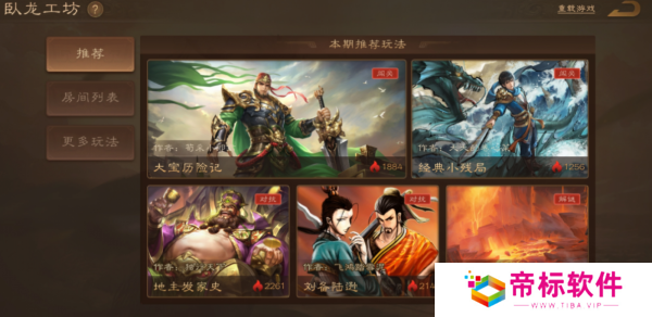 秋风起，桂香浓！《三国杀OL》新武将王匡深秋上线，创意点燃深秋！