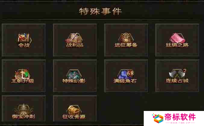 攻城掠地紫宝怎么获得