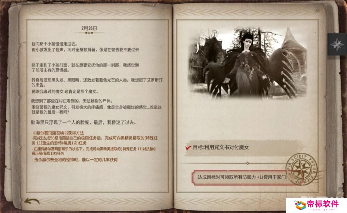 黑色沙漠冒险日志奖励 