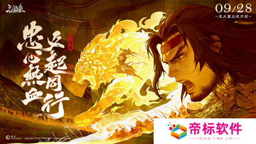 《三国杀OL》新武将孙坚热血登场，限时活动火热进行！ 