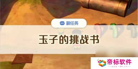 《蜡笔小新煤炭镇的小白》玉子的三个问题答案