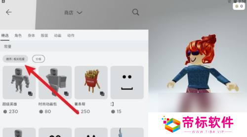 罗布乐思怎么获得皮肤 罗布乐思免费皮肤获取技巧