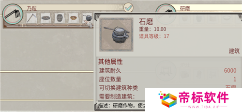 享受片刻悠闲 《帝国神话》国服种地系统介绍 