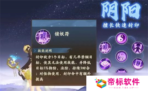 封神幻想世界封印职业阵容怎么搭配-封印职业阵容搭配攻略