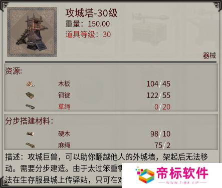  《帝国神话》国战版本“八王之乱”将至 攻城器械了解一下