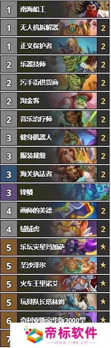 炉石传说2024污手骑卡组 