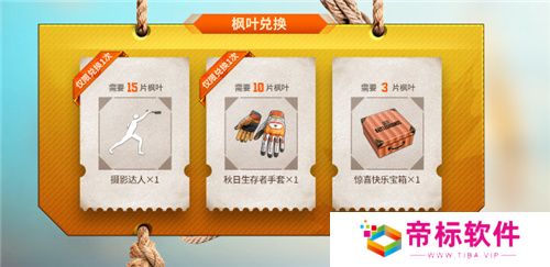 金秋夺宝记·吃鸡翻牌大作战盛大开启，奖励丰厚各种好礼等你来拿