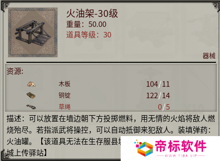  《帝国神话》国战版本“八王之乱”将至 攻城器械了解一下