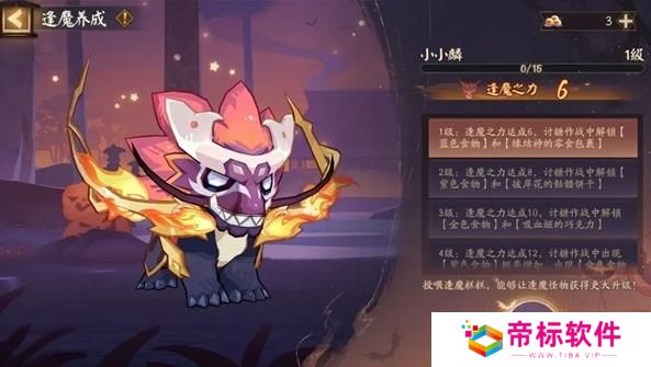 《阴阳师》万圣节糖果奇妙夜活动玩法 