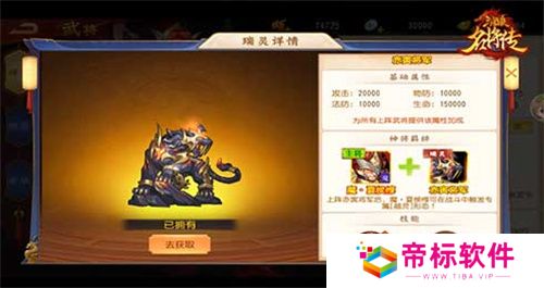 汉魔异道，三国杀名将传夏侯兄弟申请出战