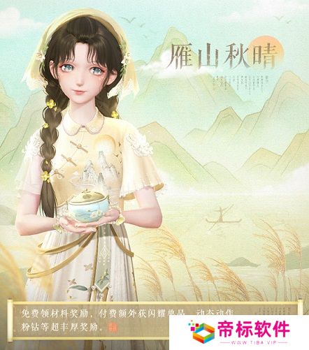 《闪耀暖暖》“莹瑚岁景·日曜潮升”限时感应活动复刻 主线章节“神降于塔”更新