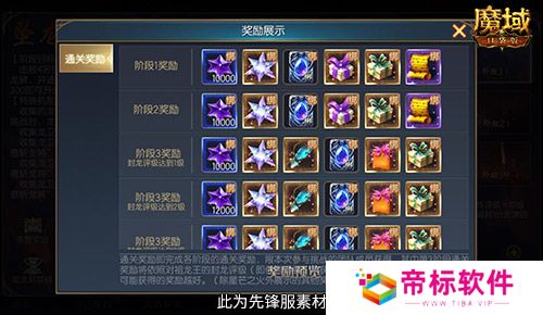 新副本！夺城战！魔域口袋版全新片区玩法上线！